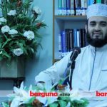 মিজানুর রহমান আযহারী