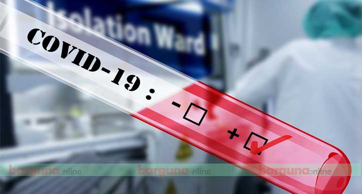 বরগুনা অনলাইন