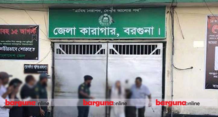 বরগুনায় ১১ বন্দি মুক্ত