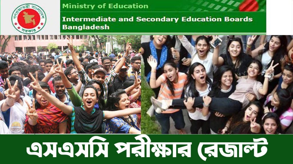 এসএসসি ও দাখিল পরীক্ষার ফল ৩১ মে