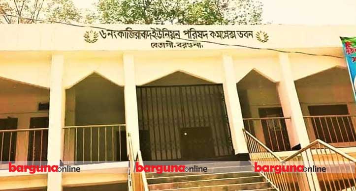 বেতাগীতে ত্রাণ দেয়ার নামে অর্থ আদায়ের অভিযোগ