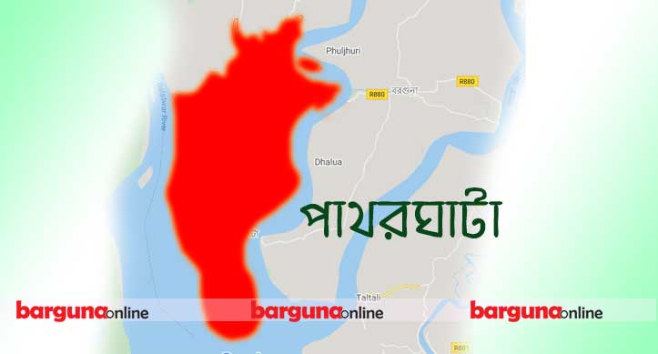 পাথরঘাটায় চেয়ারম্যানের বিরুদ্ধে চাল বিতরণে অনিয়মের অভিযোগ