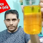 খাঁটি ঘি