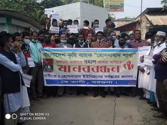 বেতাগীর হোসনাবাদে বাংলাদেশ কৃষি ব্যাংক বহাল রাখার দাবিতে মানববন্ধন